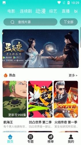 星辰视频在线免费观看版下载