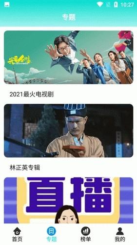 星辰视频在线免费观看版下载