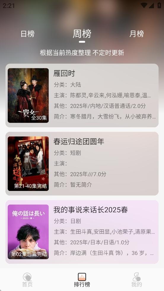 叮当影视在线观看免费版下载