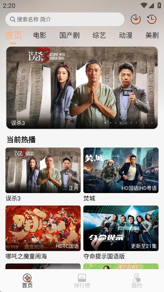 叮当影视在线观看免费版下载