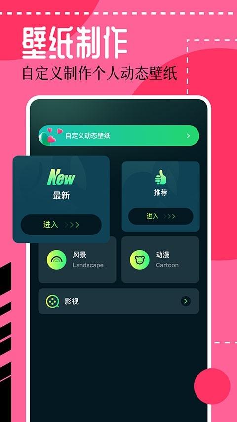 壁纸喵纯净版下载