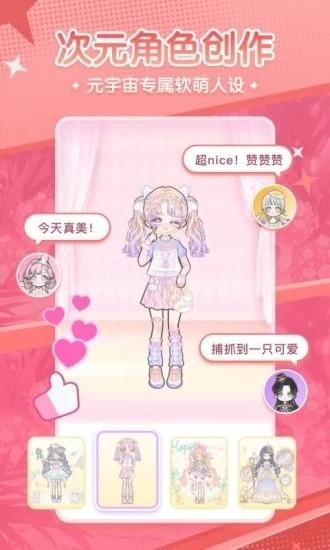 漫剧少女app官方版下载下载