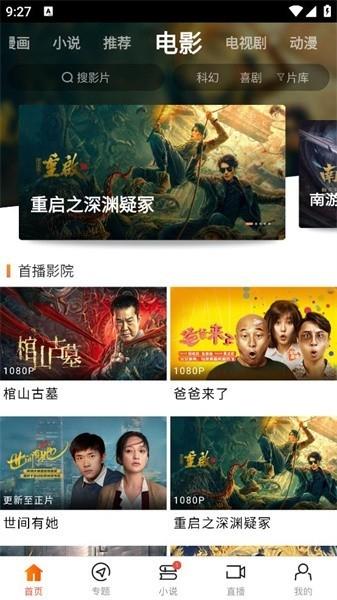 新米影视在线观看版下载