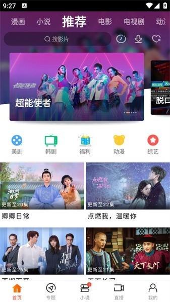 新米影视在线观看版下载