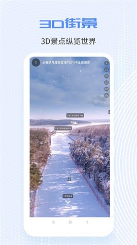 全球高清实况摄像头下载