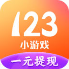 123小游戏免费版