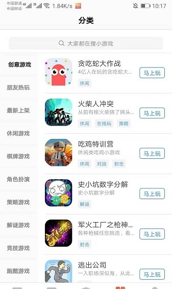123小游戏免费版下载