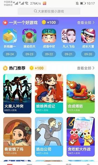 123小游戏免费版下载