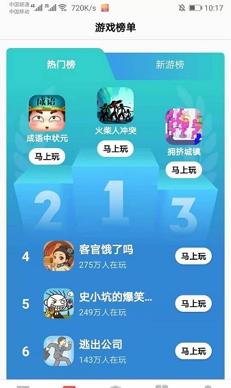 123小游戏免费版下载