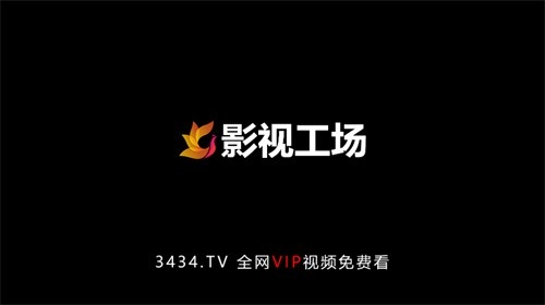 影视工厂2025最新版下载