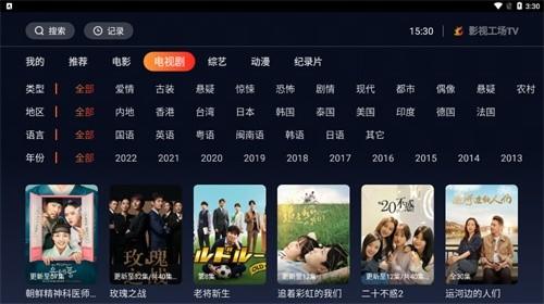 影视工厂2025最新版下载