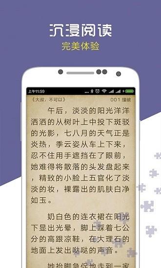 爱奇电子书免费手机版下载
