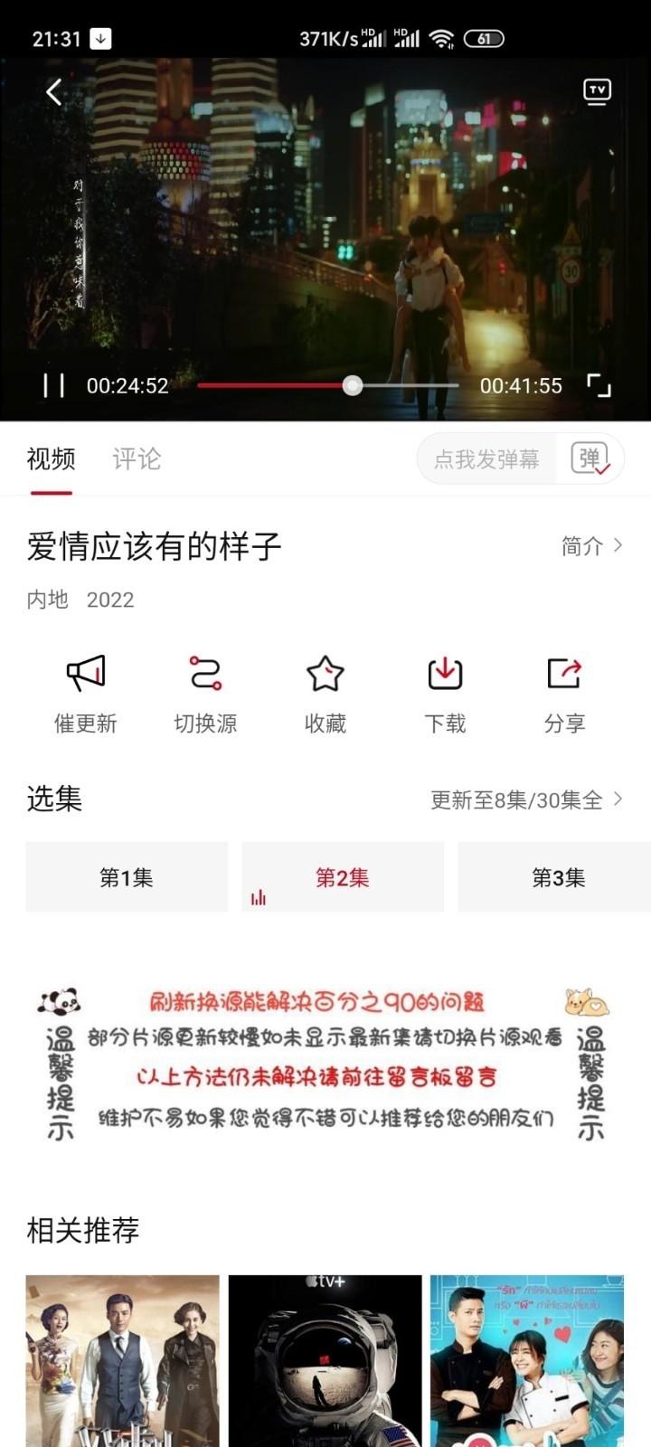 追剧眼影视大全最新版下载