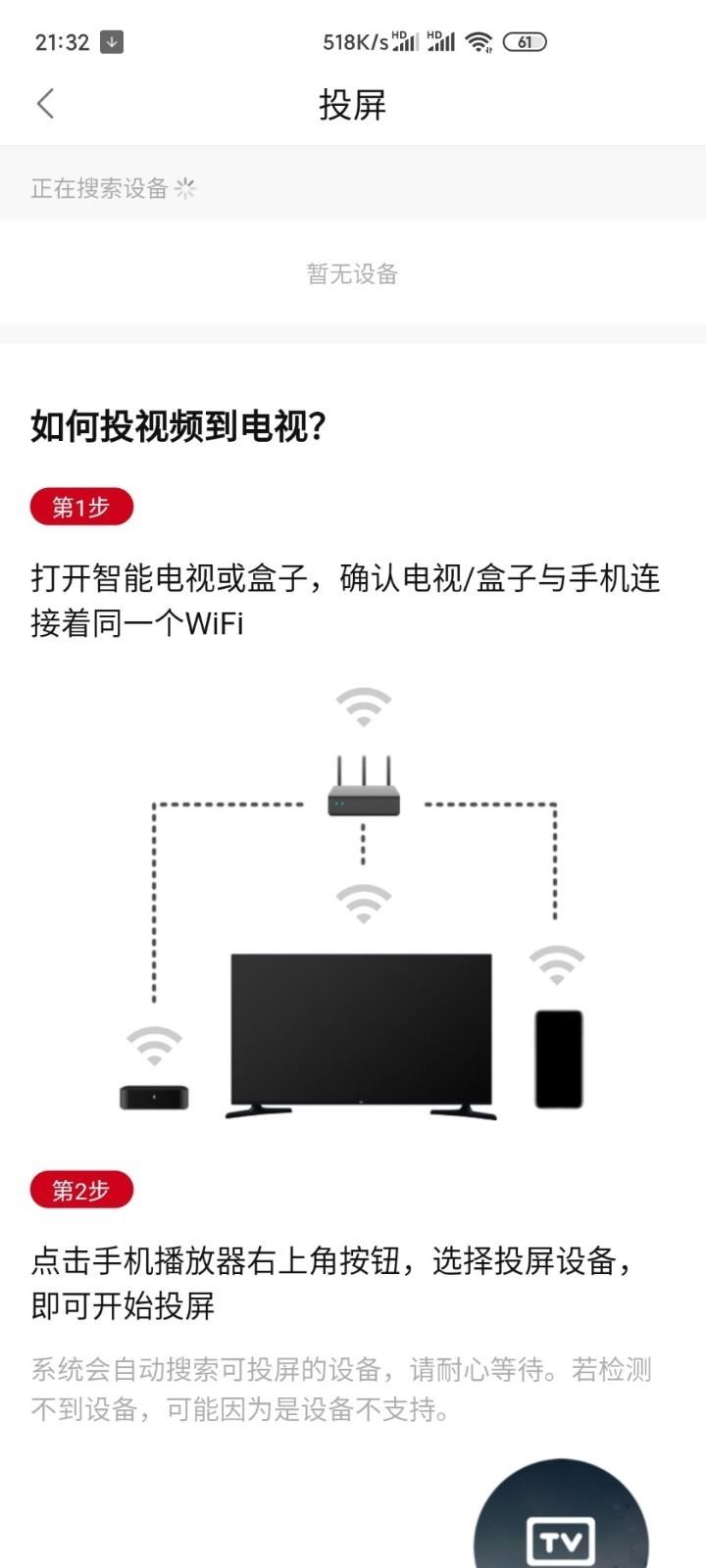 追剧眼影视大全最新版下载