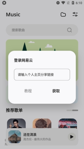 卡音音乐app最新版下载