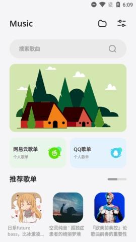卡音音乐app最新版下载