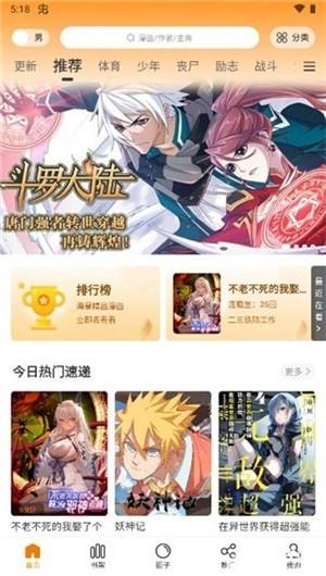 比熊漫画在线观看入口版下载