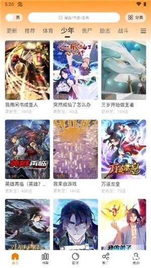 比熊漫画在线观看入口版下载