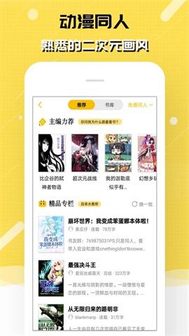 刺猬猫阅读下载