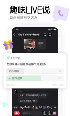 窝窝安卓版下载