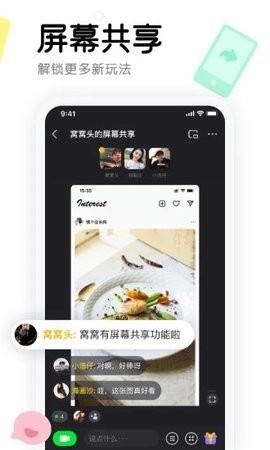 窝窝安卓版下载