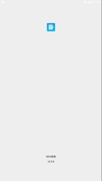 速易签标准版下载