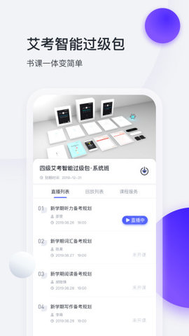星火英语四级真题电子版下载