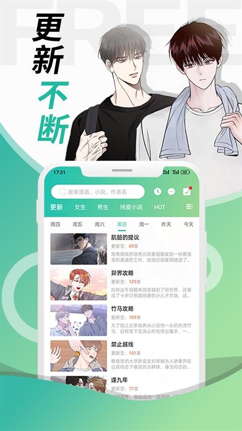 画涯极速版下载