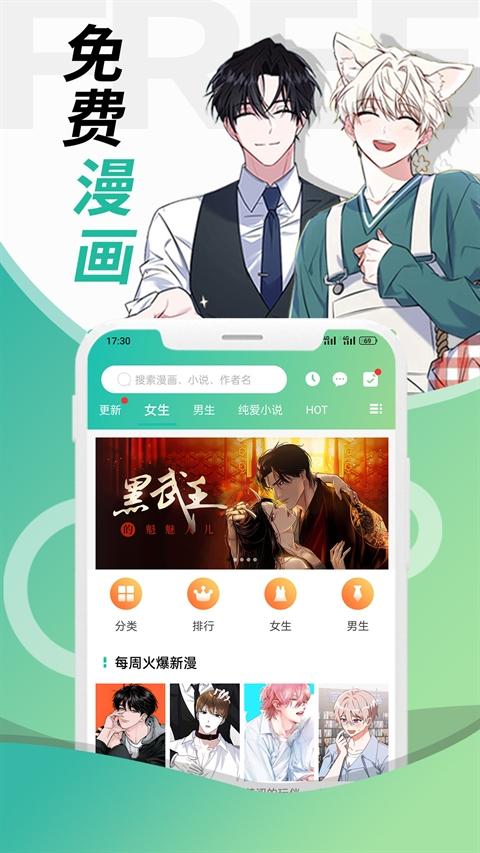 画涯极速版下载