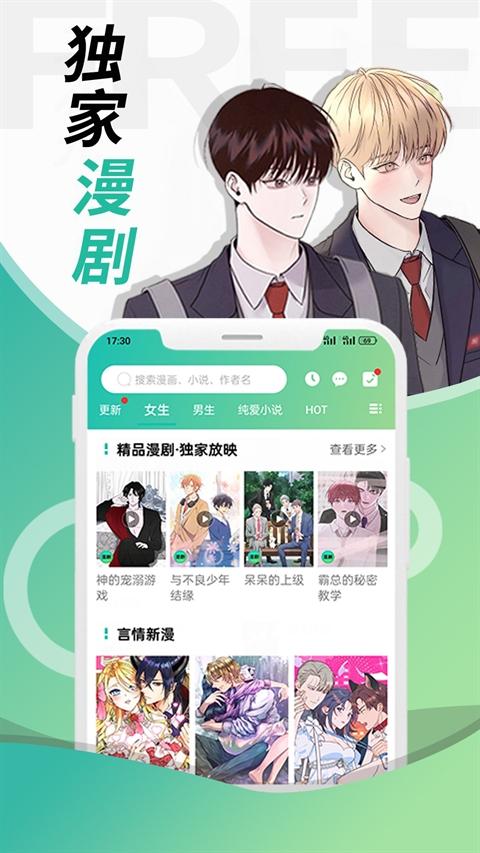 画涯极速版下载