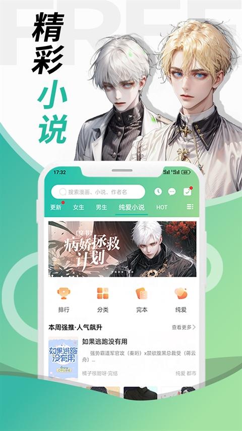 画涯极速版下载