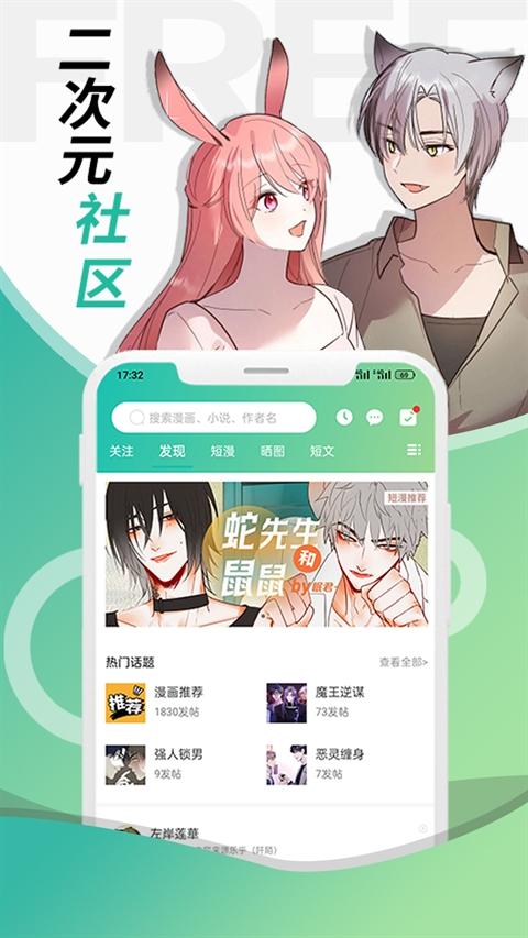 画涯极速版下载