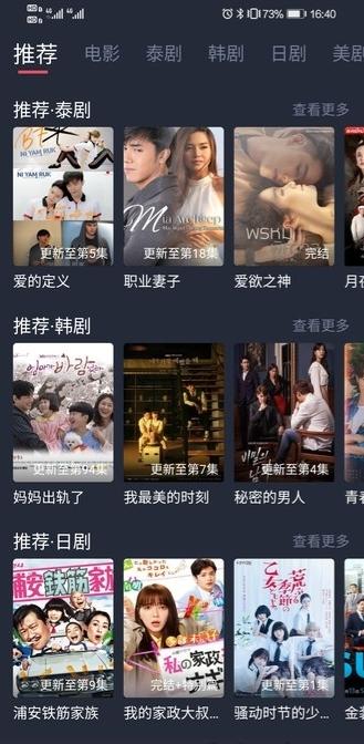 泰剧迷在线观看版下载