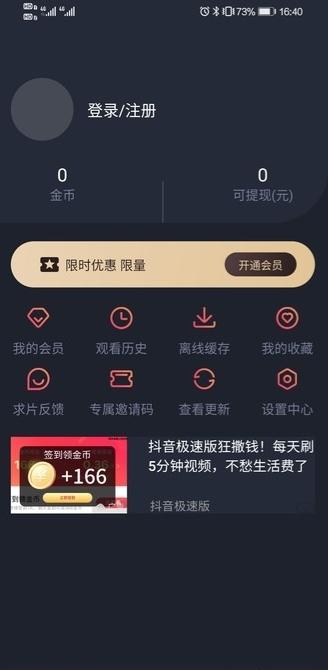 泰剧迷在线观看版下载