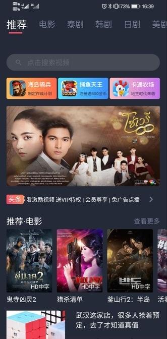 泰剧迷在线观看版下载