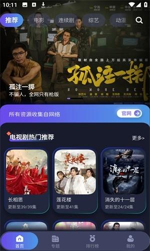 忍者影视最新版下载