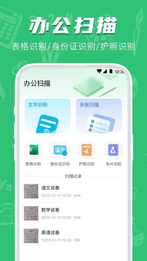 作业检查app安卓版下载