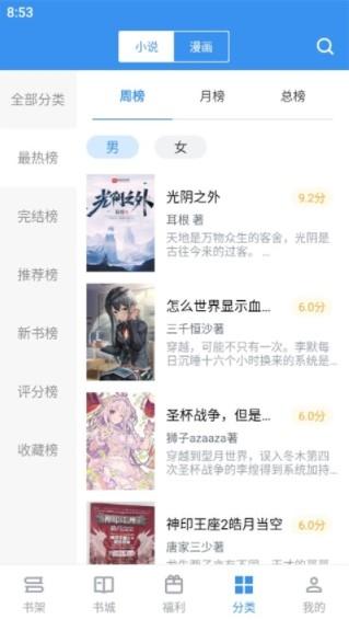 笔趣阁手机版下载