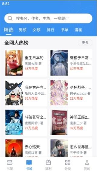 笔趣阁手机版下载