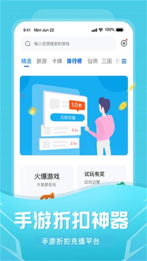 比折玩免费版下载