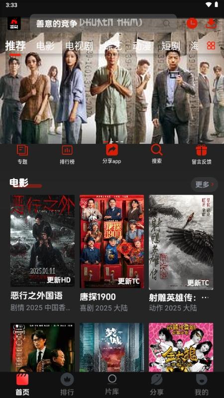 菜鸟影视免费版下载