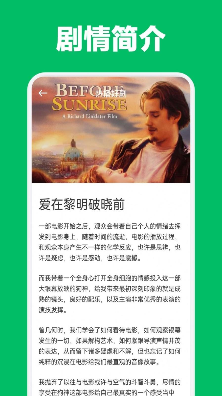 看剧达人在线播放版下载