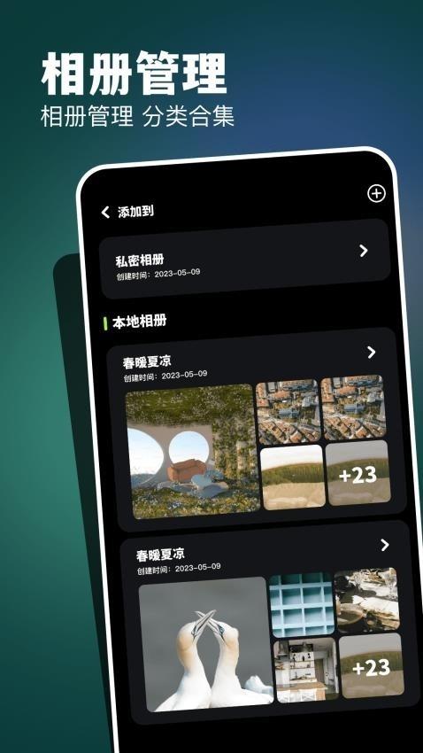 CC图库最新版下载