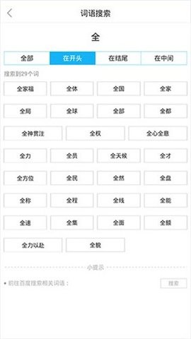 全球高考app下载下载