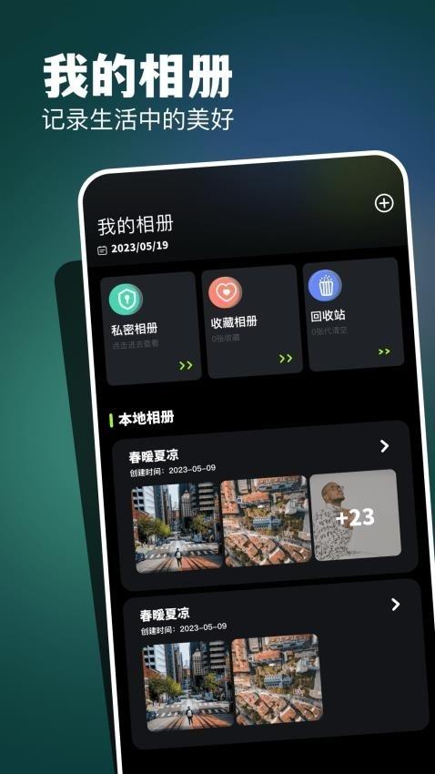 CC图库最新版下载