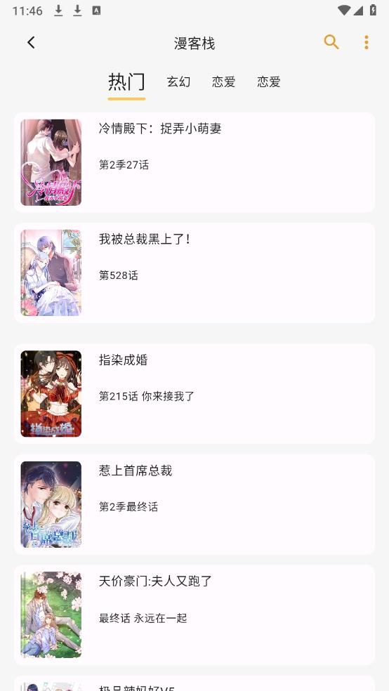 猫番阅读最新版下载