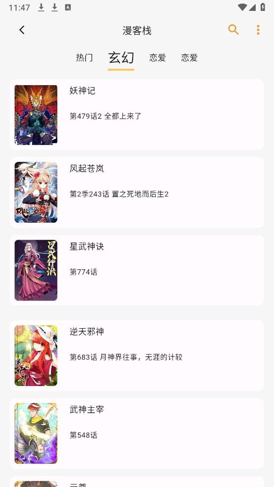 猫番阅读最新版下载