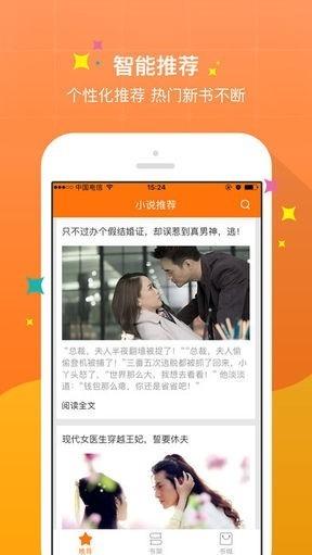 新御书屋手机版下载