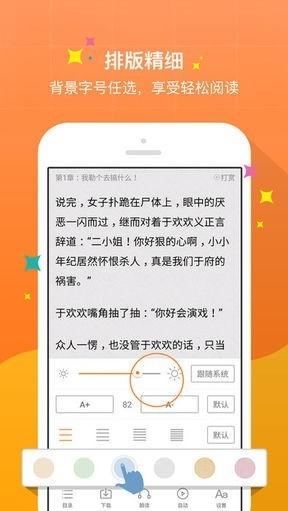 新御书屋手机版下载