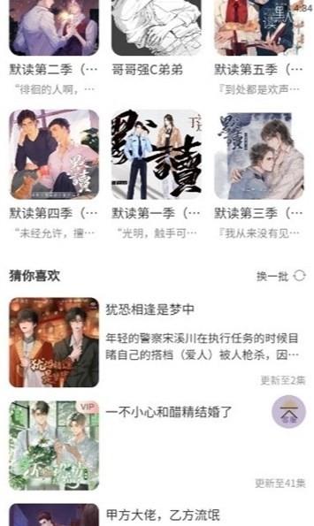 腐竹FM广播剧下载